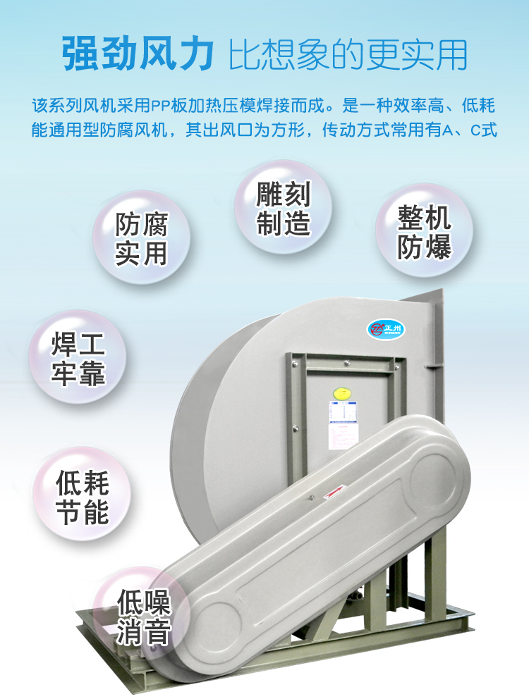 塑料風機優勢